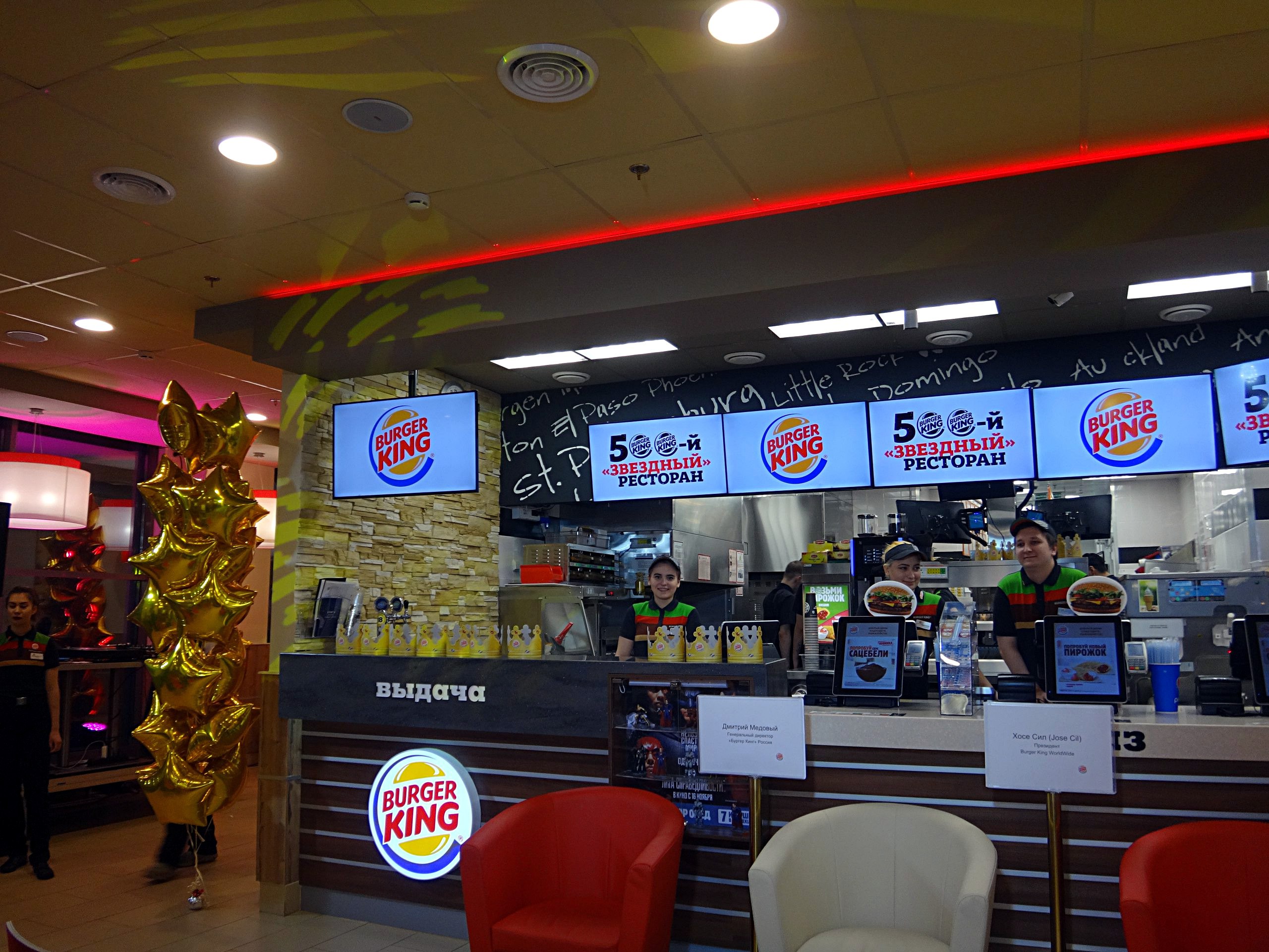 Burger King предложила скидку 50%, если оскорбить McDonald's в поиске «Яндекса»