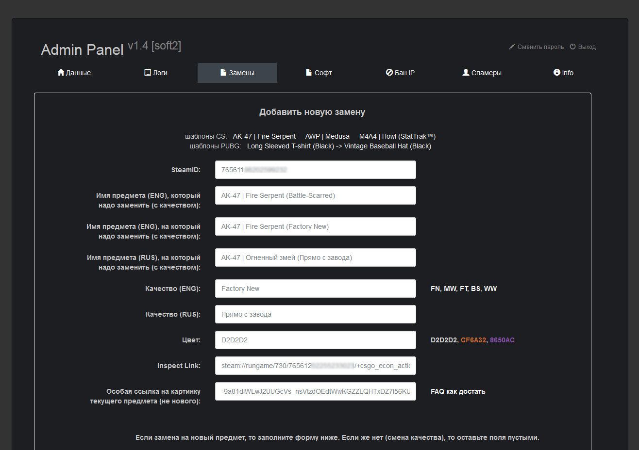 Trojan.PWS.Steam.15278_adm_02-1