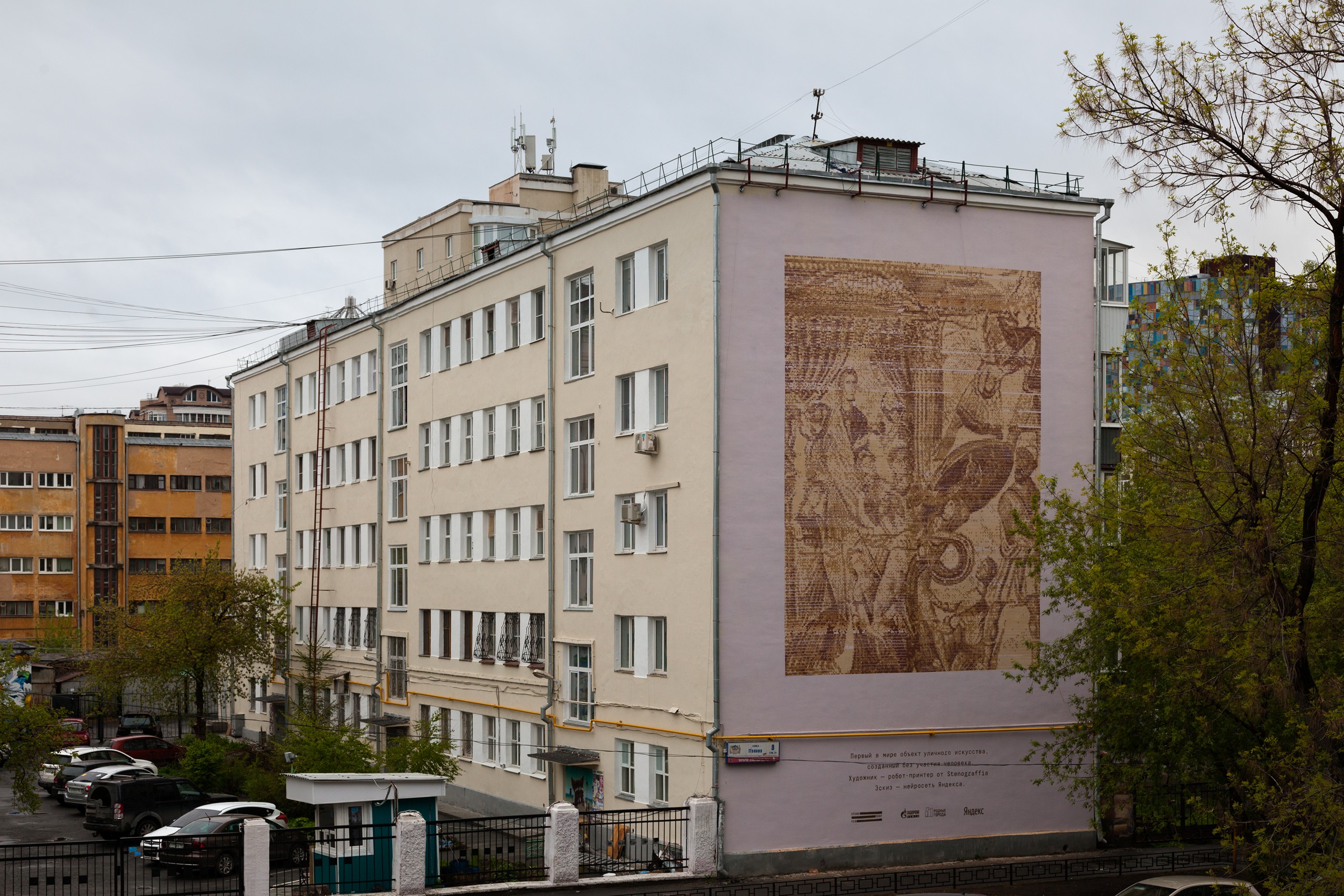 2018-05-30_Loskutov_SA-Yandex_Wall-Printer_02953-websize