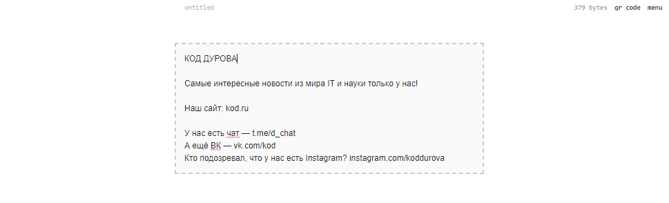 Разработана технология архивации веб-страницы в строку URL