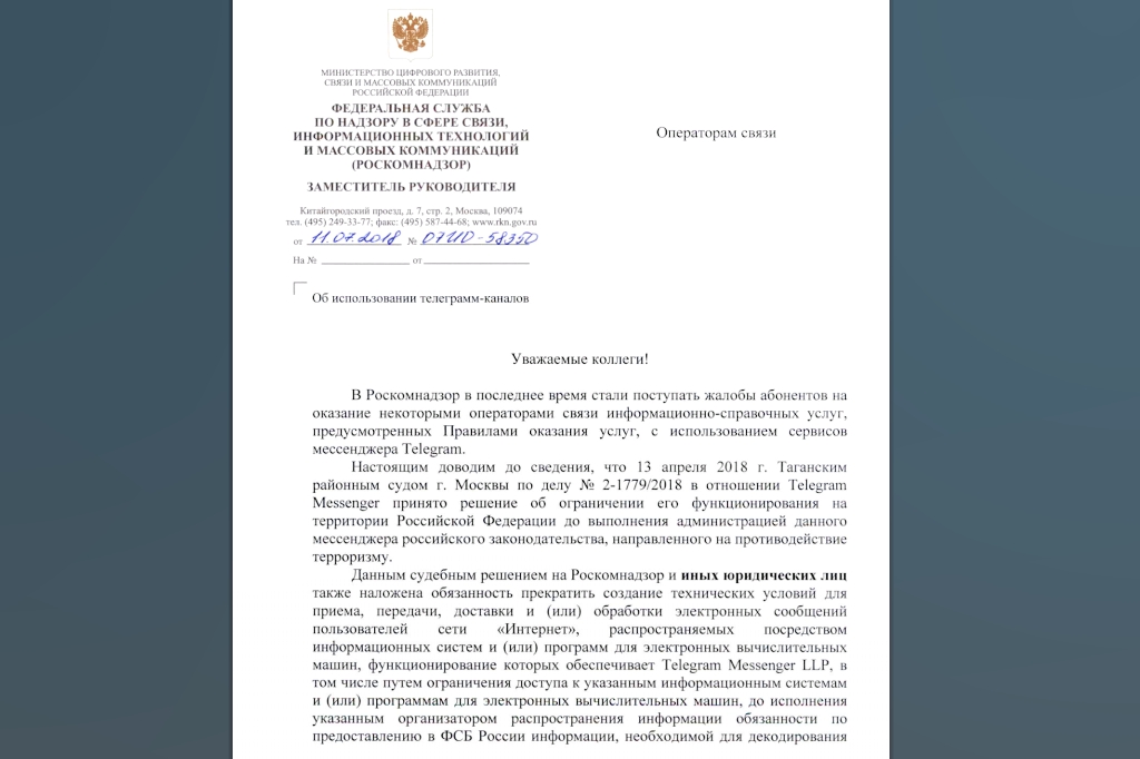 РКН советует операторам связи закрыть свои Telegram-каналы, а в Южно-Сахалинске проверяют законность канала мэрии