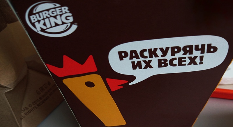 Роскомнадзор и ФСБ проверят возможную утечку данных в приложении Burger King
