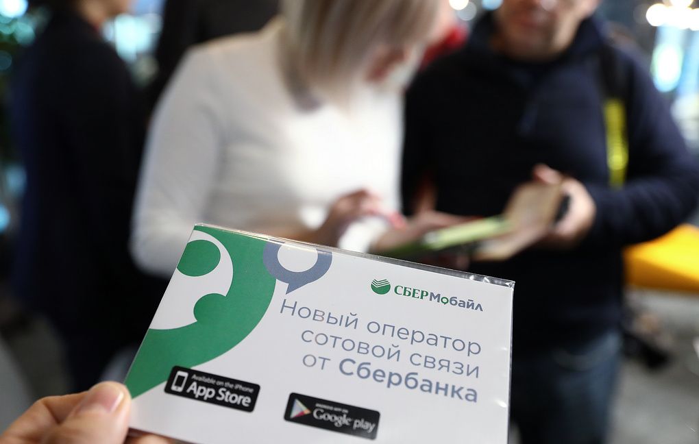 Сбербанк запустил своего оператора связи «СберМобайл»‍