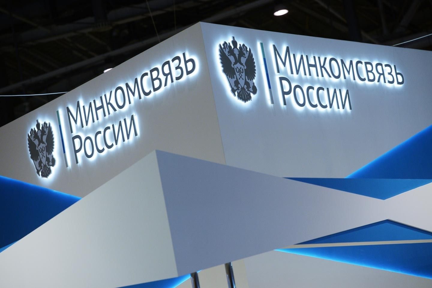 Минкомсвязи предложило штрафовать за утечку персональных данных