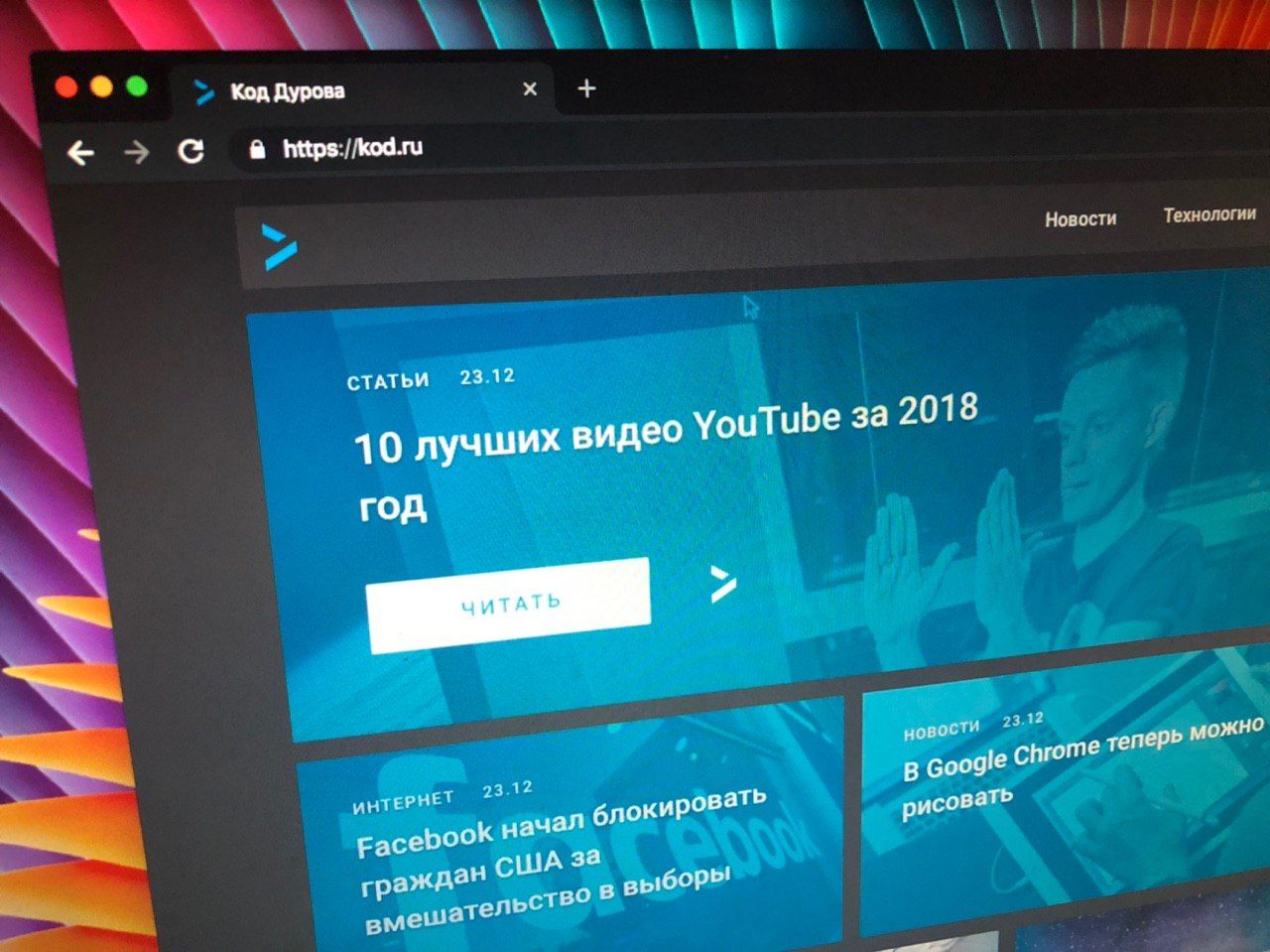 Итоги года: «Код Дурова» в цифрах