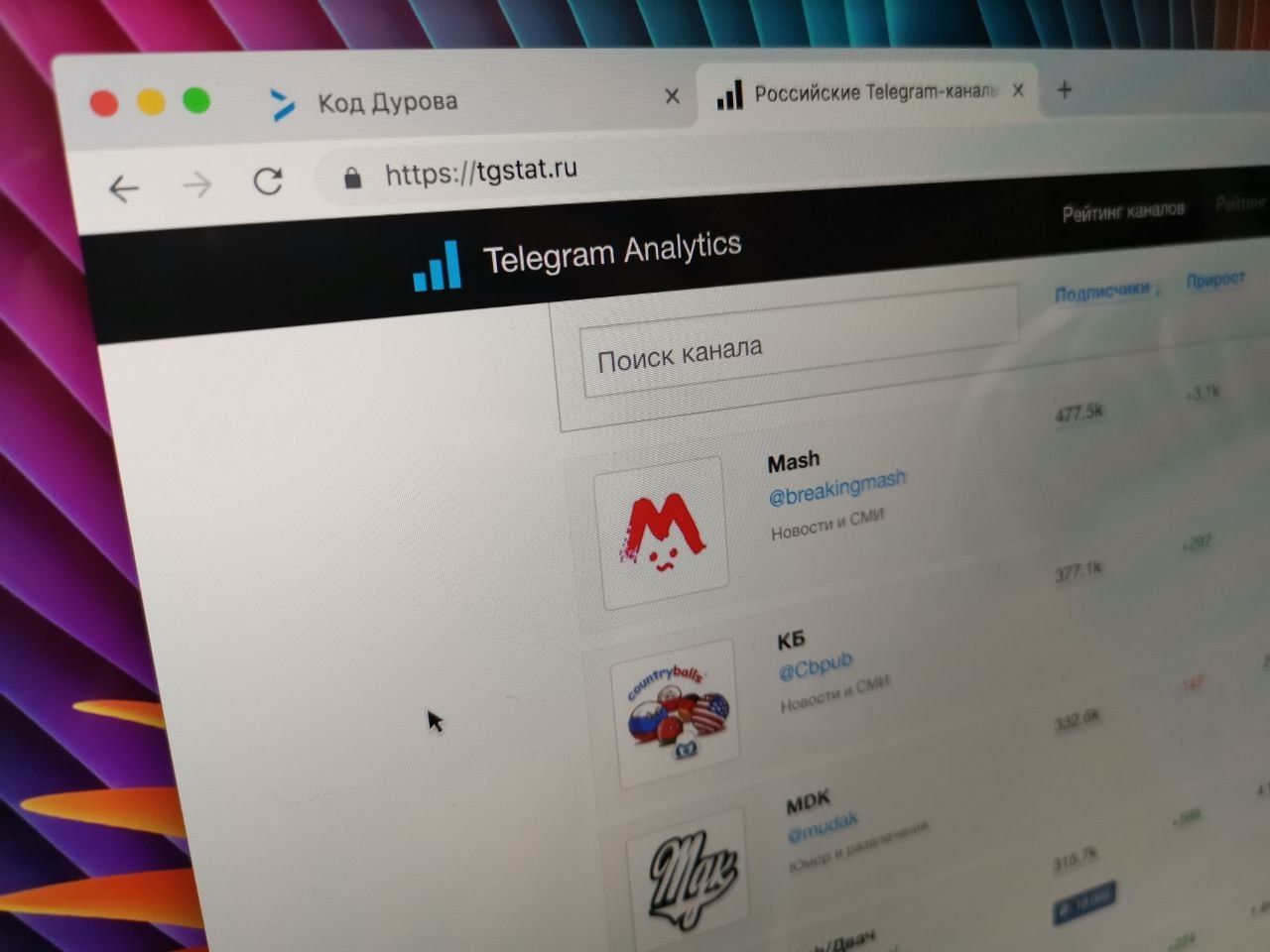По итогам 2018 года Telegram стал ещё популярнее в России