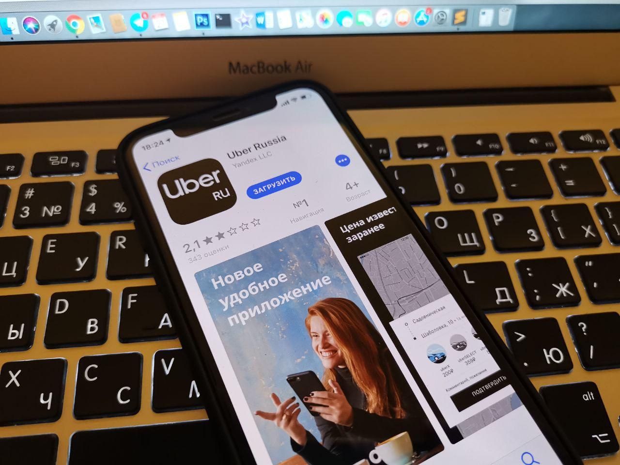 Uber выпустил отдельное приложение для России — Uber Russia