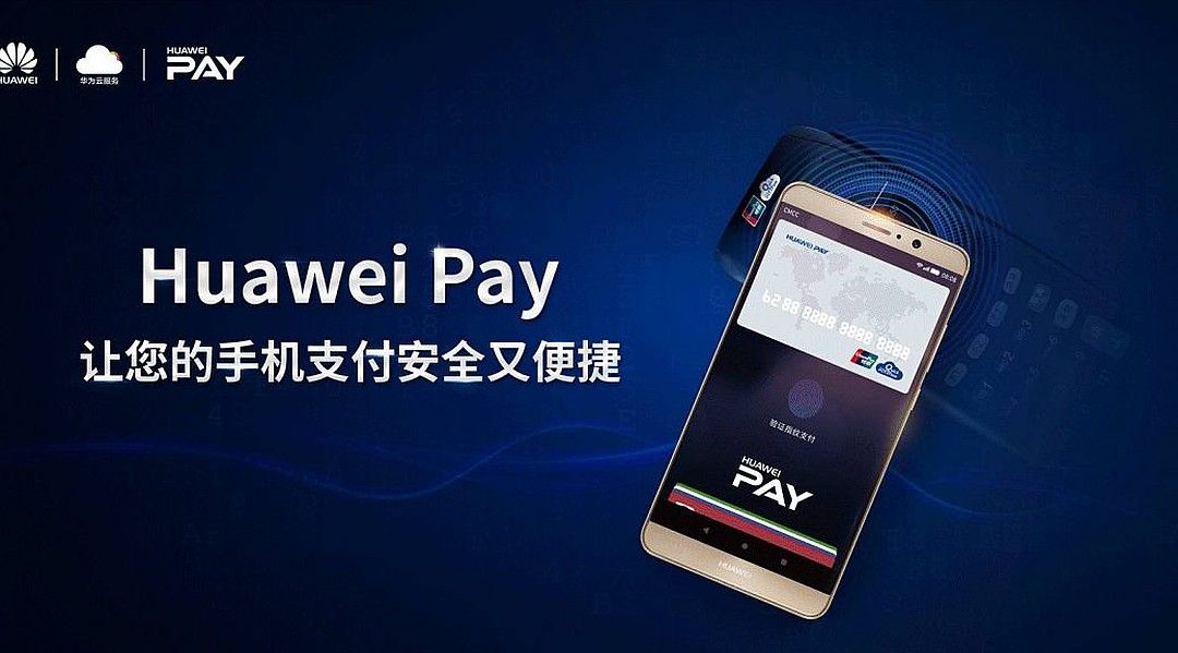 В России появится платежная система Huawei Pay