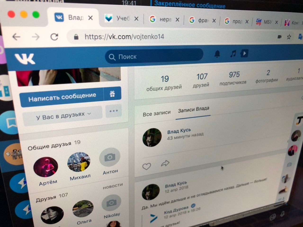 ВКонтакте начала автоматическое удаление экстремистских материалов