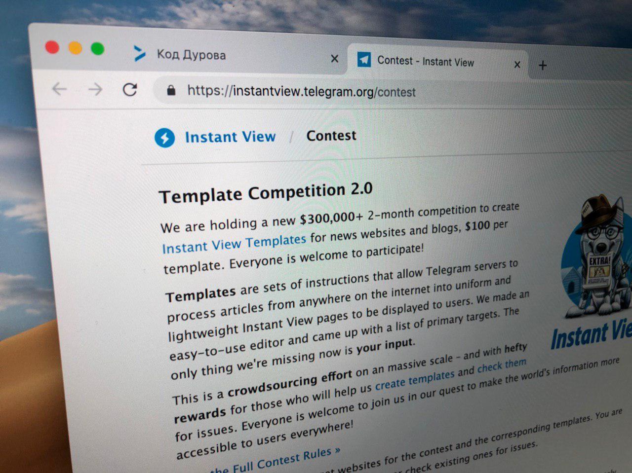 Telegram анонсировал второй конкурс шаблонов Instant View