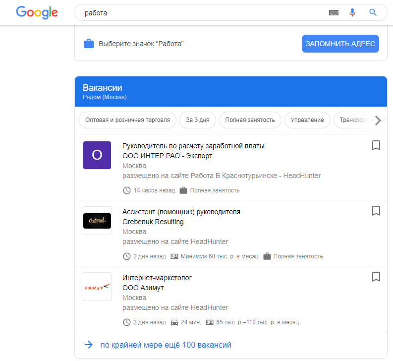 Google запустил в России агрегатор вакансий