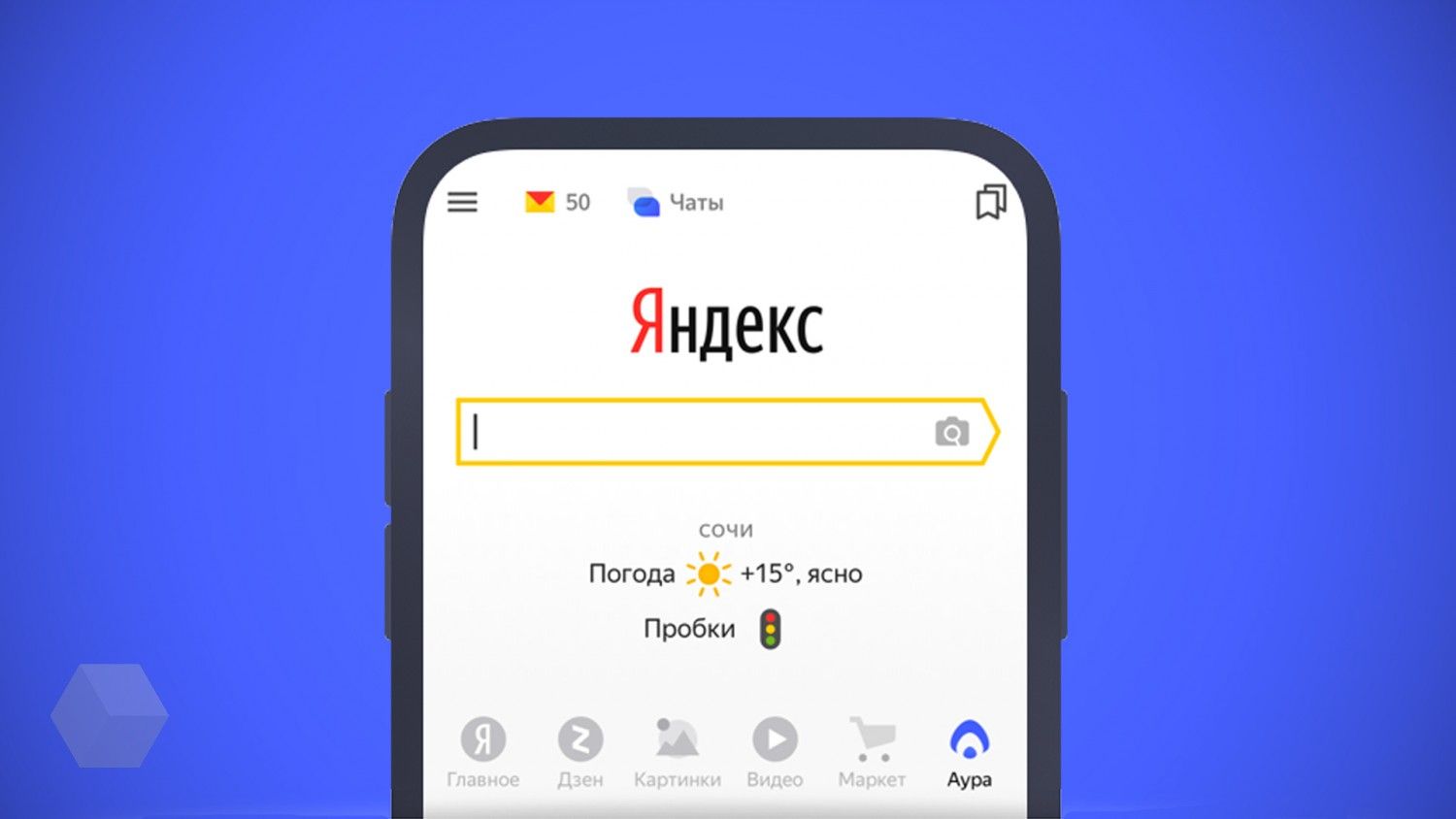 «Яндекс» запустит собственную социальную сеть