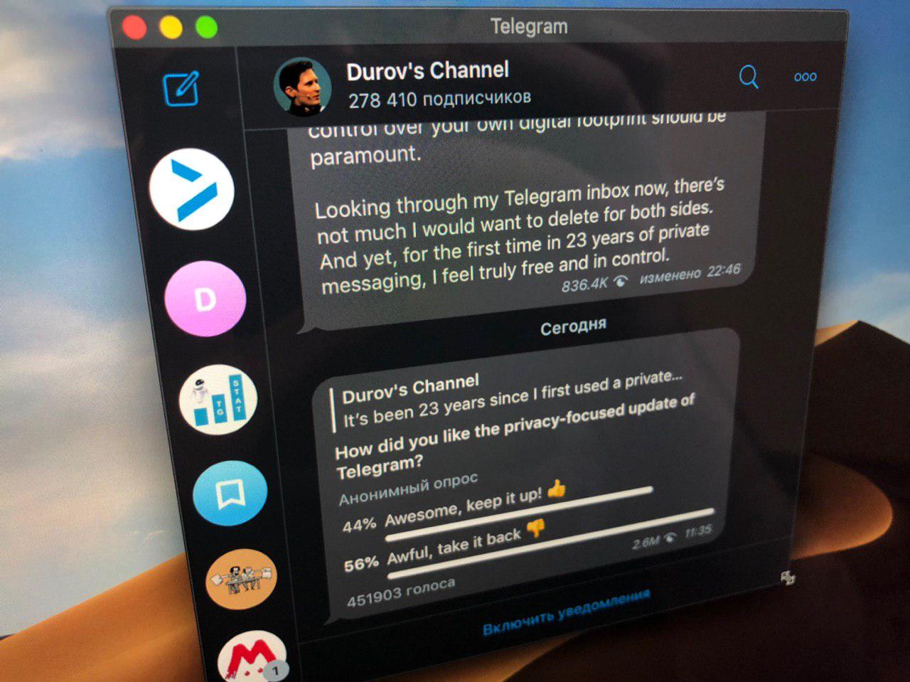 Негатив вокруг «возвращения права на конфиденциальность» в Telegram