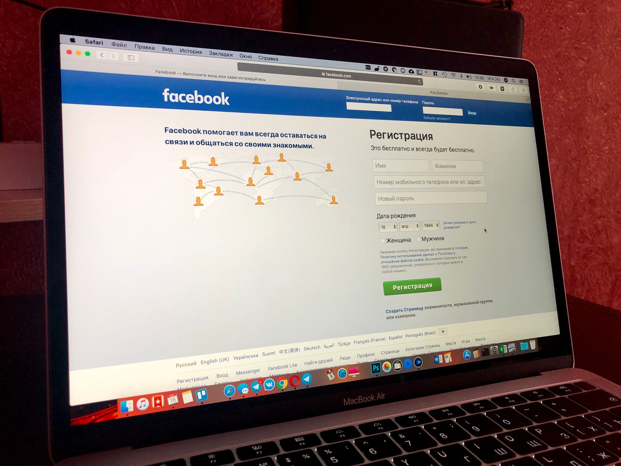 Facebook без спроса скопировала списки контактов 1,5 млн пользователей