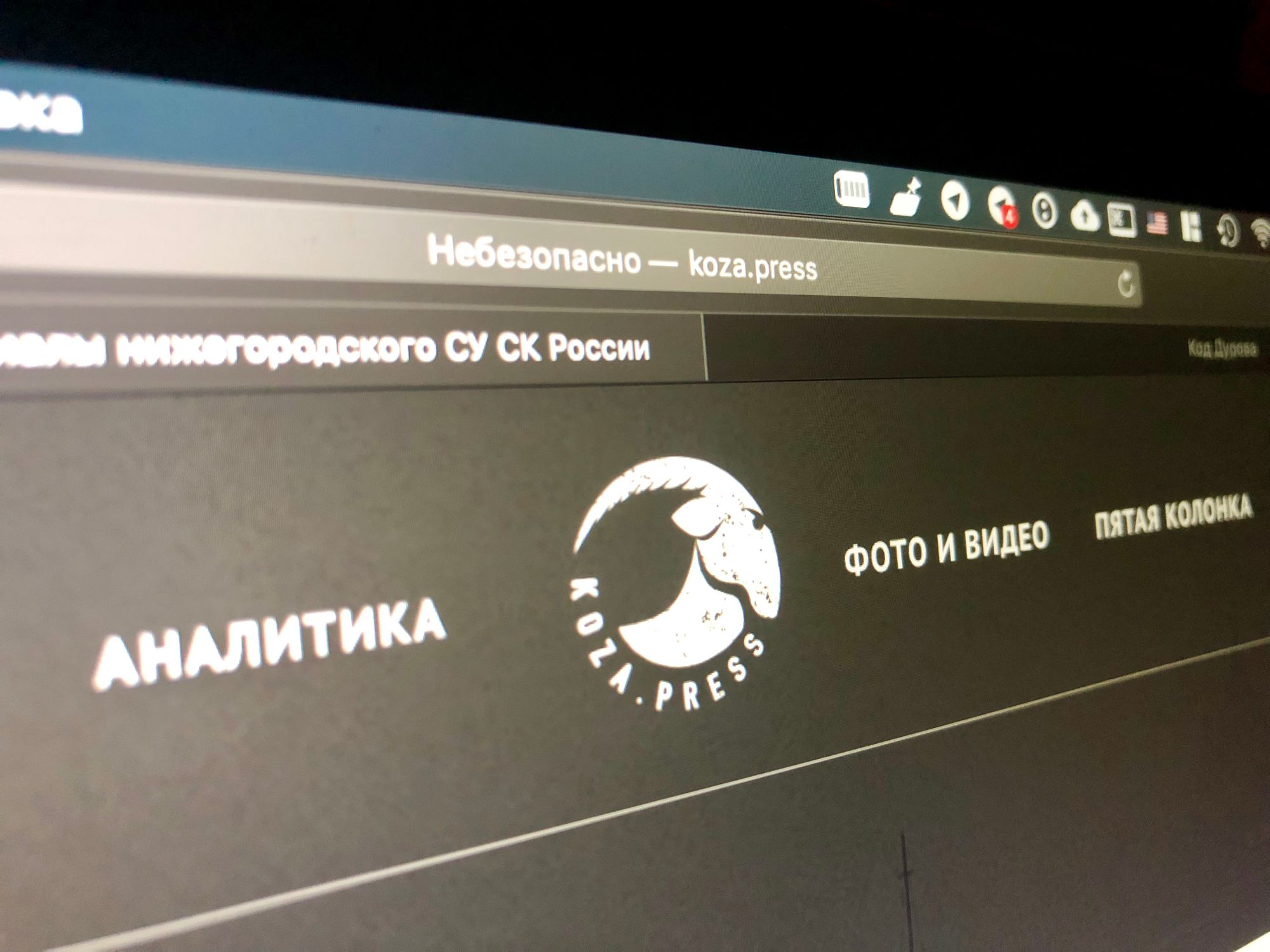 РКН обвинил KozaPress в распространении запрещённой информации за снимки с сайта Следственного комитета