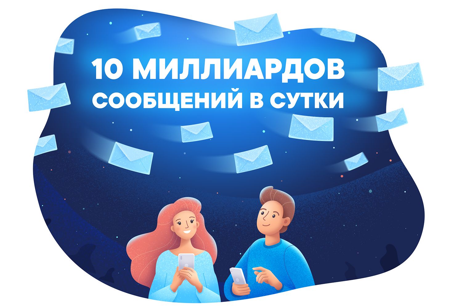 ВКонтакте анонсировала беседы в пабликах и рассказала о 10 миллиардах сообщений в сутки