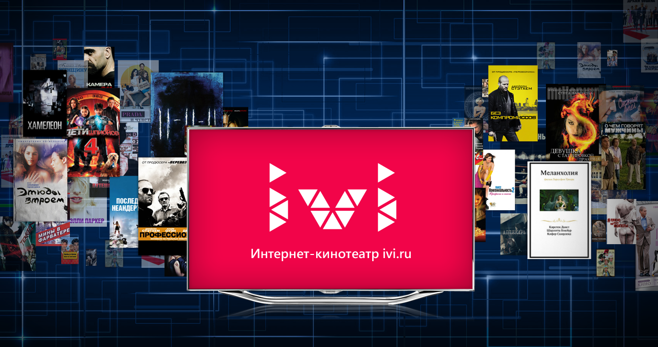 МТС ведёт переговоры о покупке онлайн-кинотеатра ivi.ru