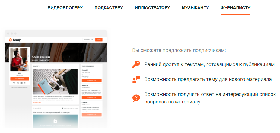 Mail.ru Group начала тестировать аналог Patreon