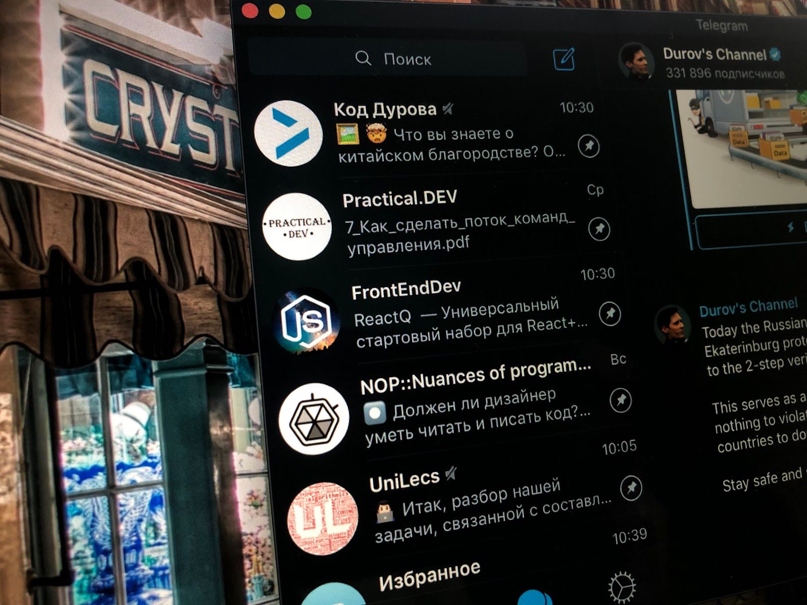 ТОП-4 технологичных Telegram-канала о разработке