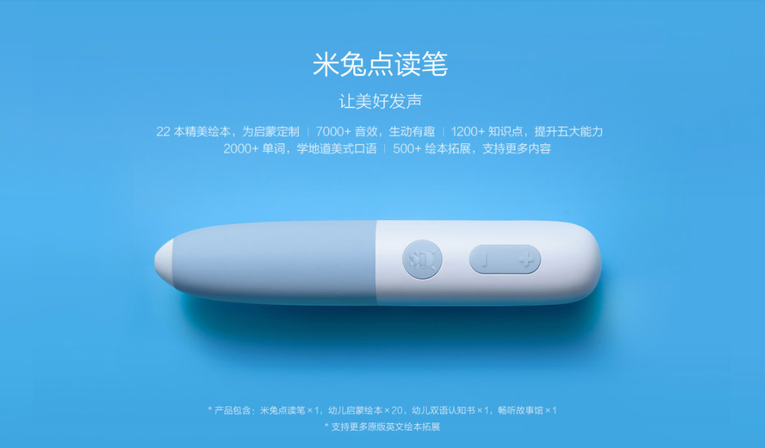 Xiaomi представила «умную» ручку для детей