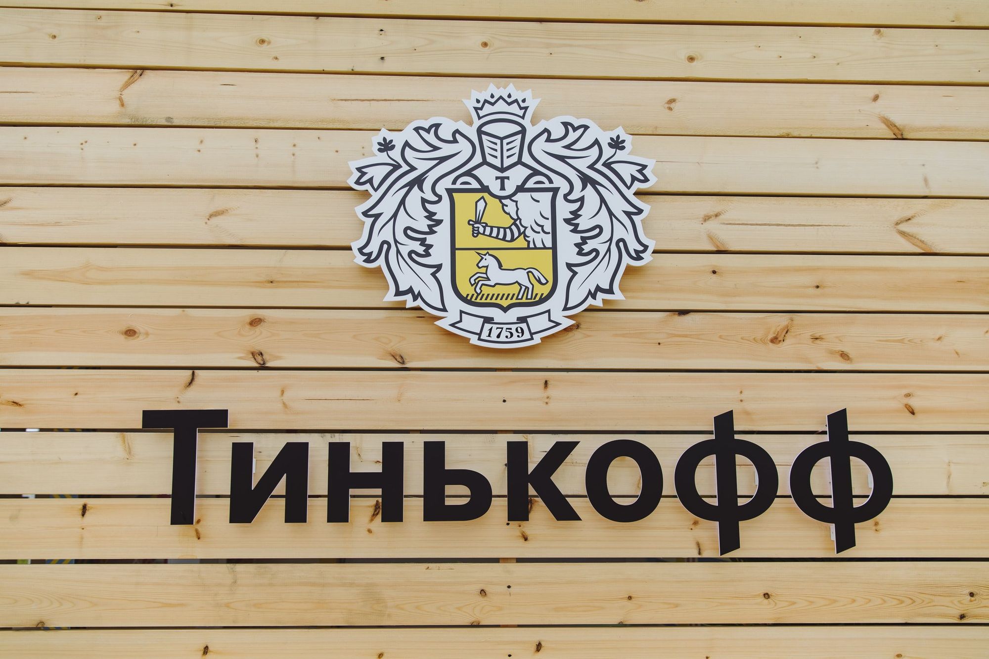 «Тинькофф Банк» запустил голосового помощника «Олег»