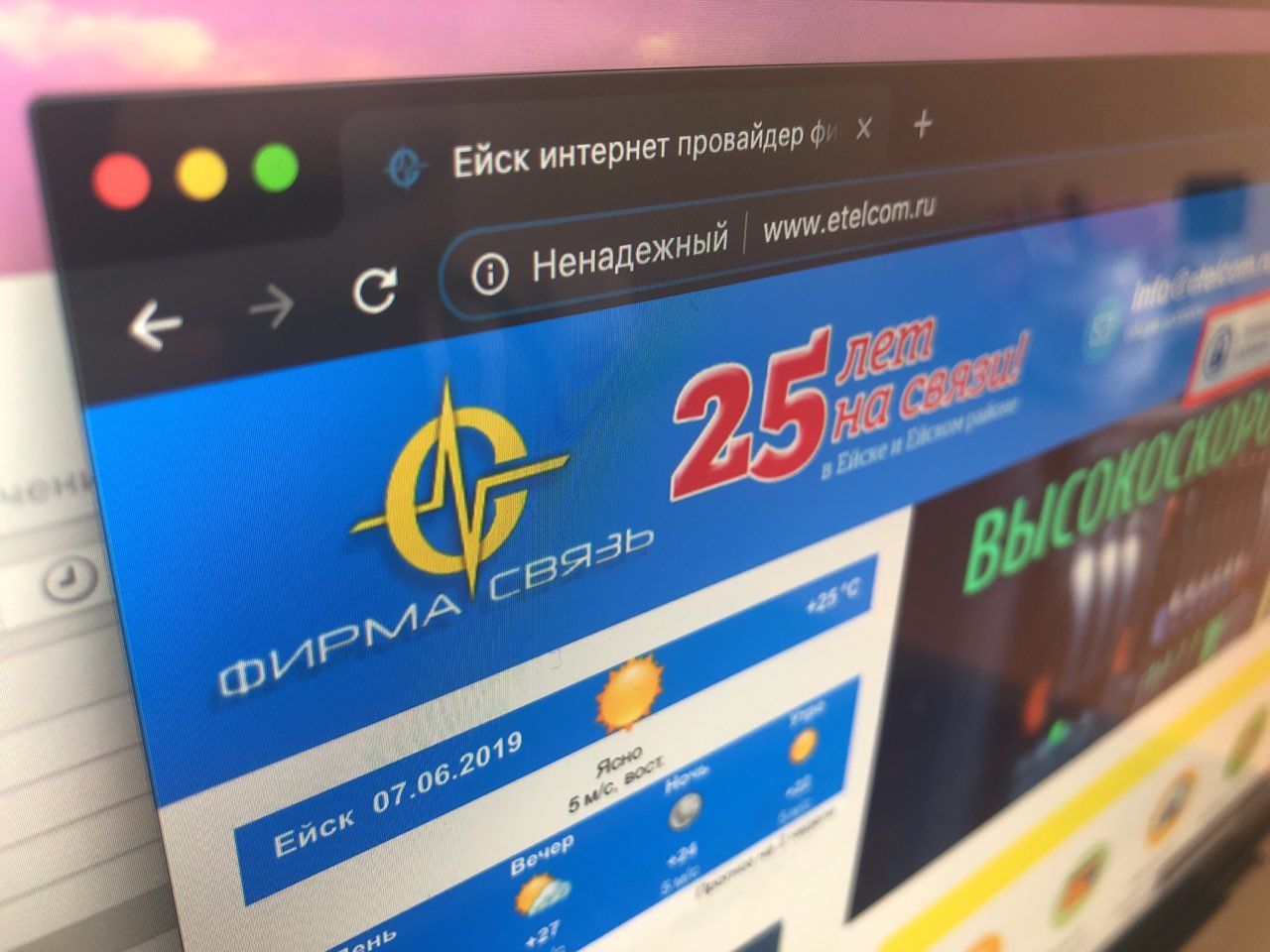 Краснодарский оператор связи отказался от установки несертифицированного оборудования для «Закона Яровой»