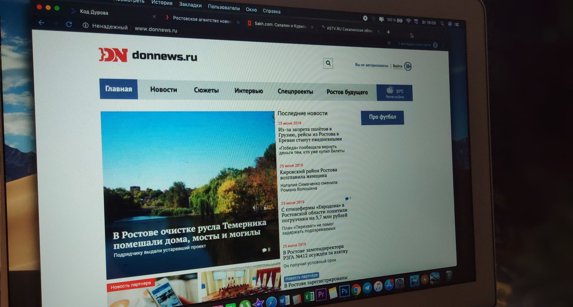 Три новостных сайта согласились передавать силовикам данные пользователей