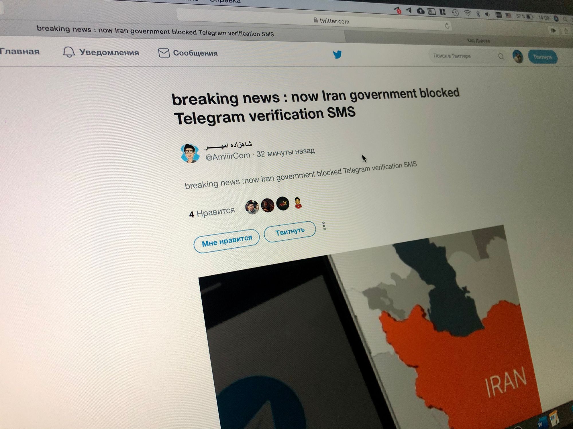 Иранское правительство заблокировало авторизацию в Telegram через SMS и звонок