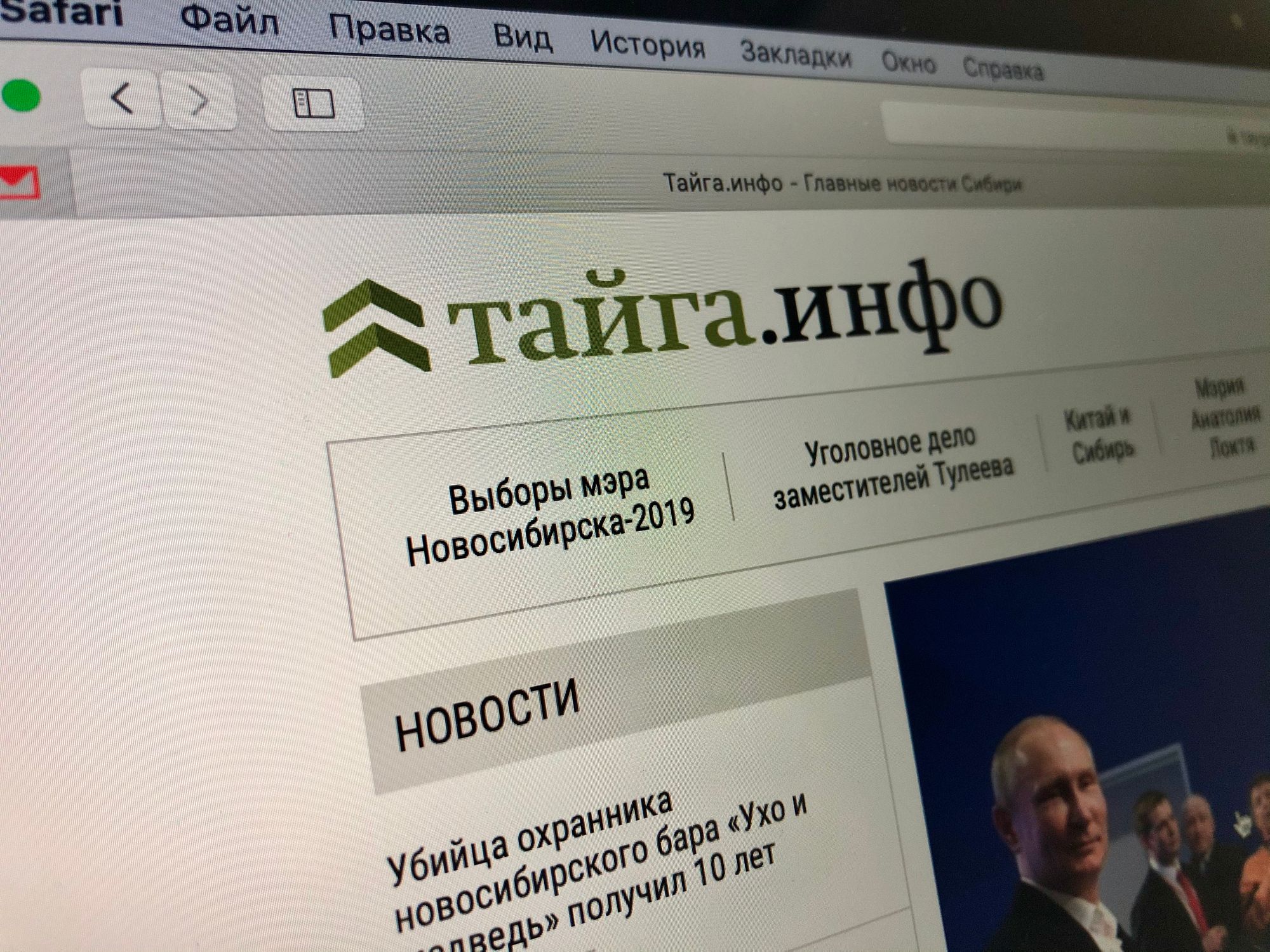 Сибирское издание оштрафовано за ссылку на видео с матами
