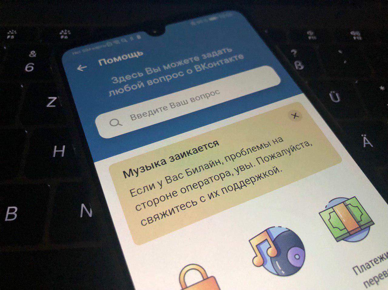 Mail.ru ограничила доступ к своим сервисам клиентам Билайна в ответ на повышение цен на отправку SMS