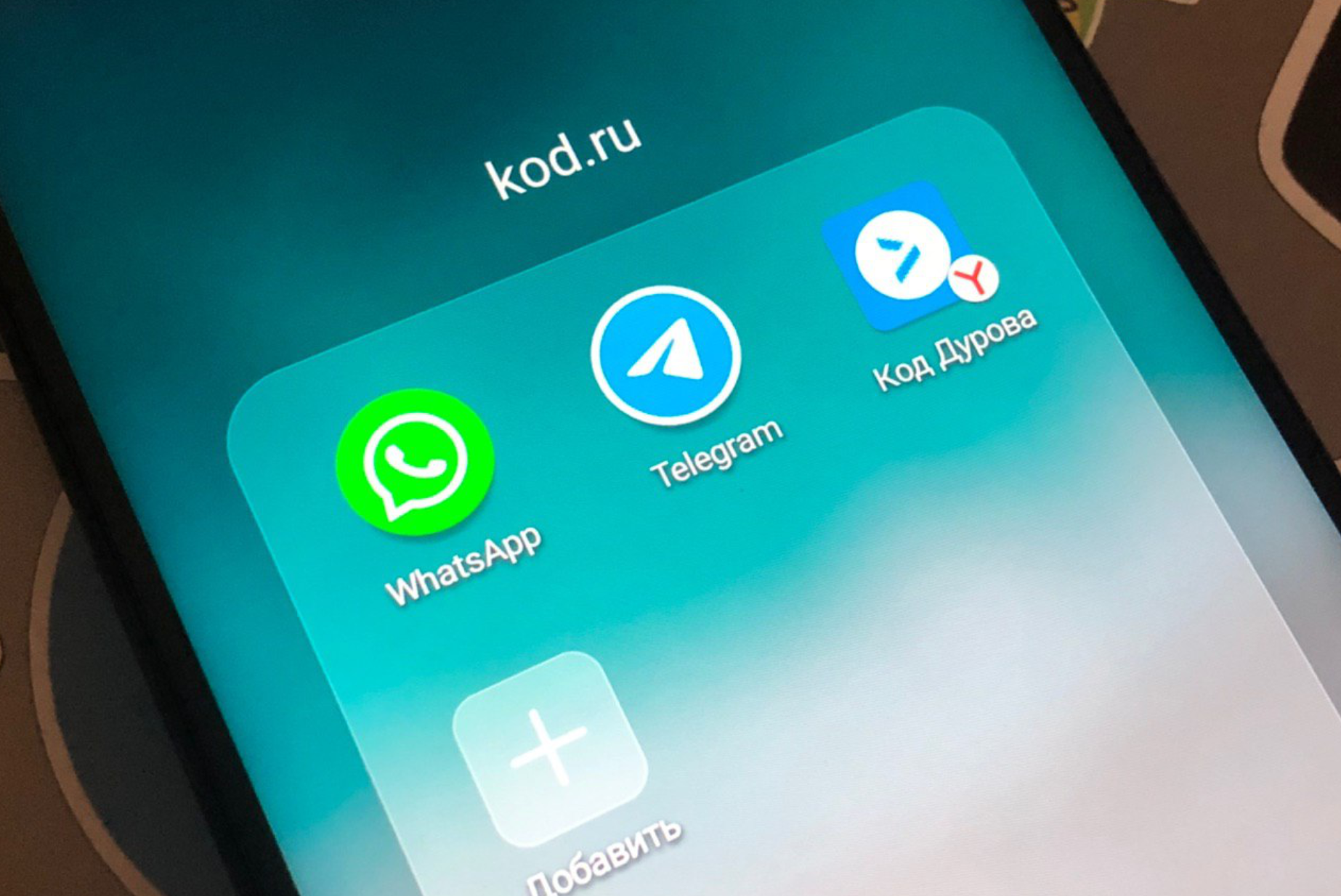 Symantec сообщила о бреши в безопасности Telegram и WhatsApp
