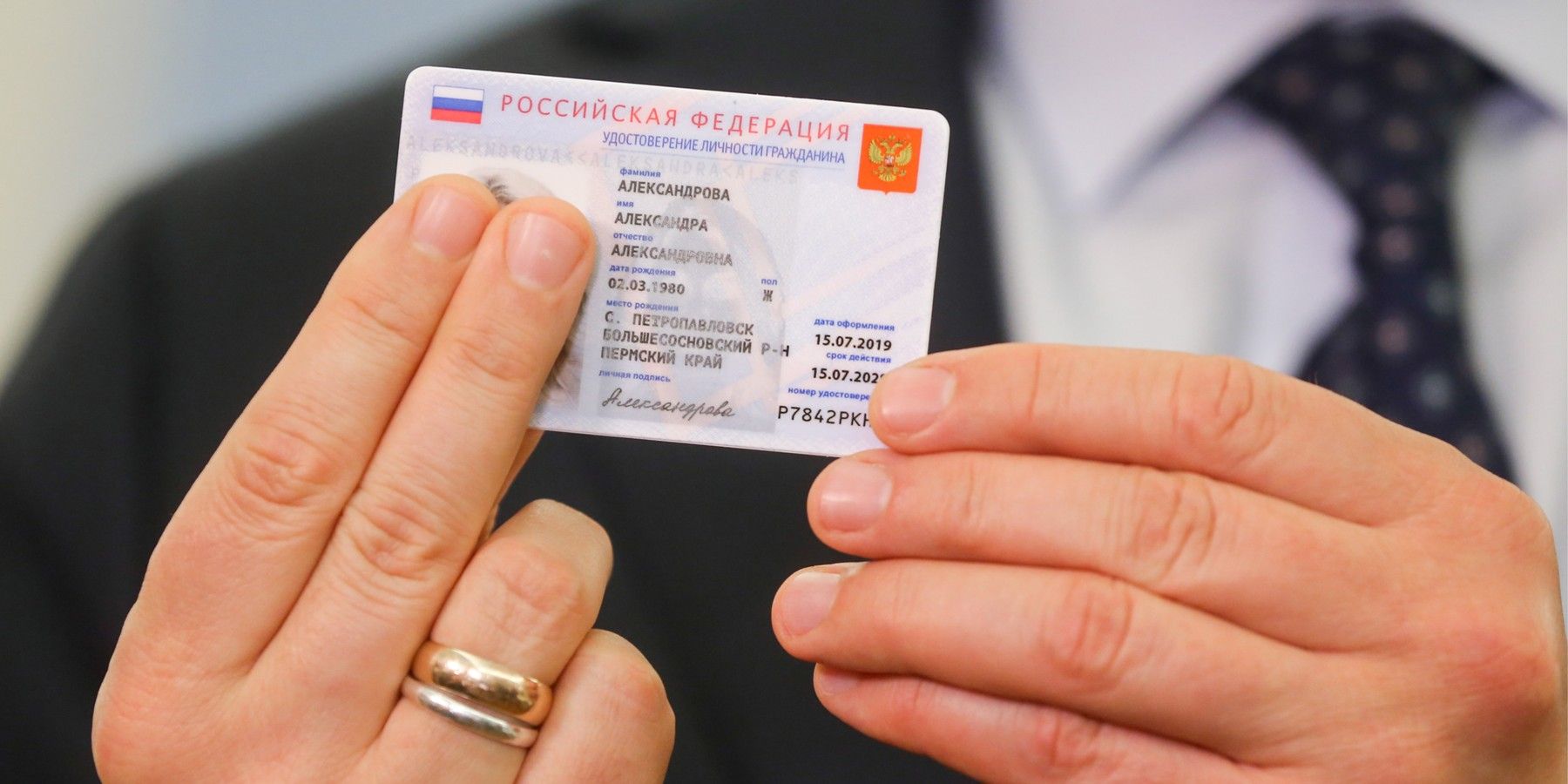 ВЦИОМ: 59% россиян не готовы оформлять электронный паспорт