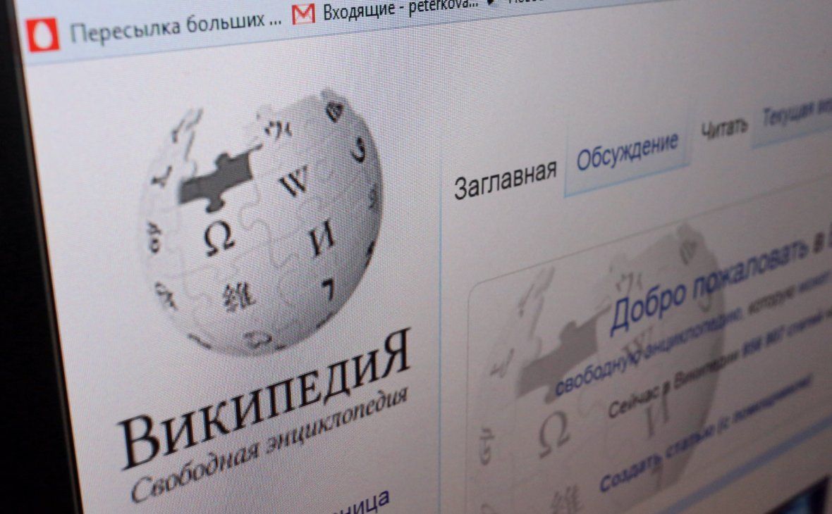 В России намерены создать конкурента «Википедии»
