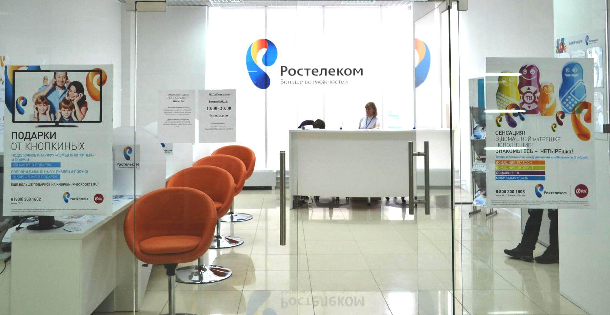 «Ростелеком» потратил 3 млрд рублей на системы хранения данных по закону Яровой