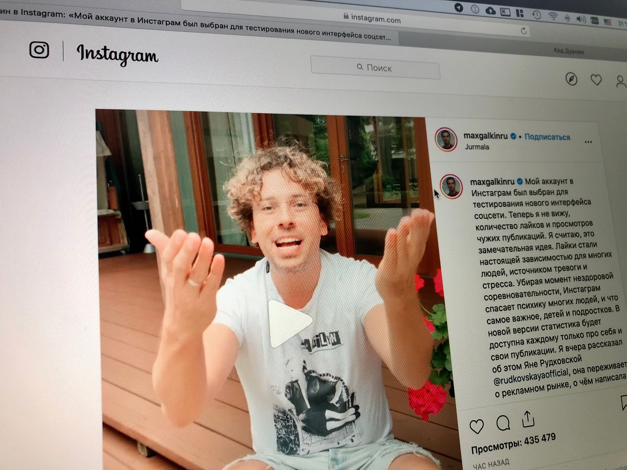 В Instagram уже тестируют «социализм»: Максим Галкин показал, как живется без «лайков»