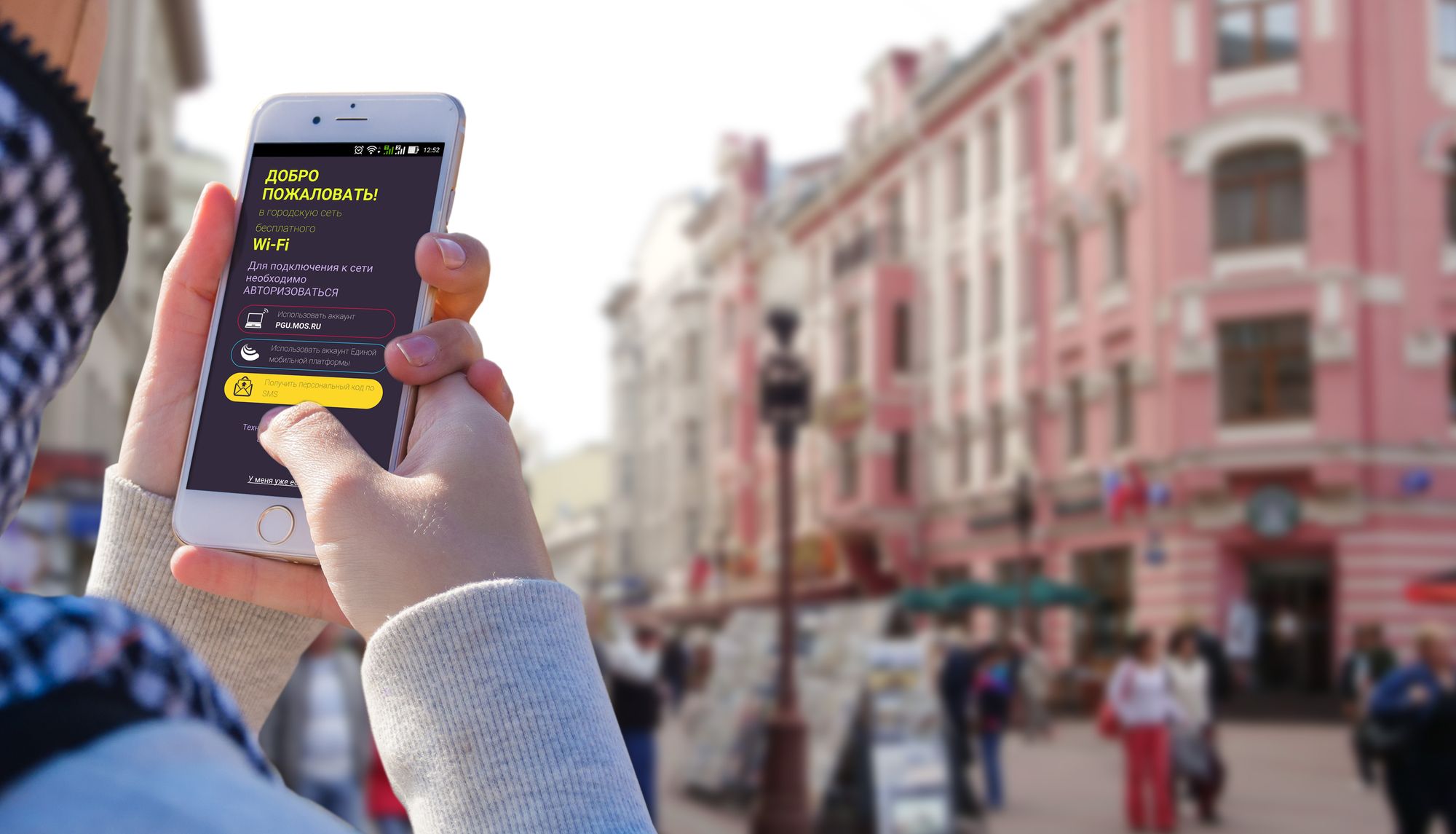Москва вошла в мировой топ-3 по числу бесплатных точек Wi-Fi