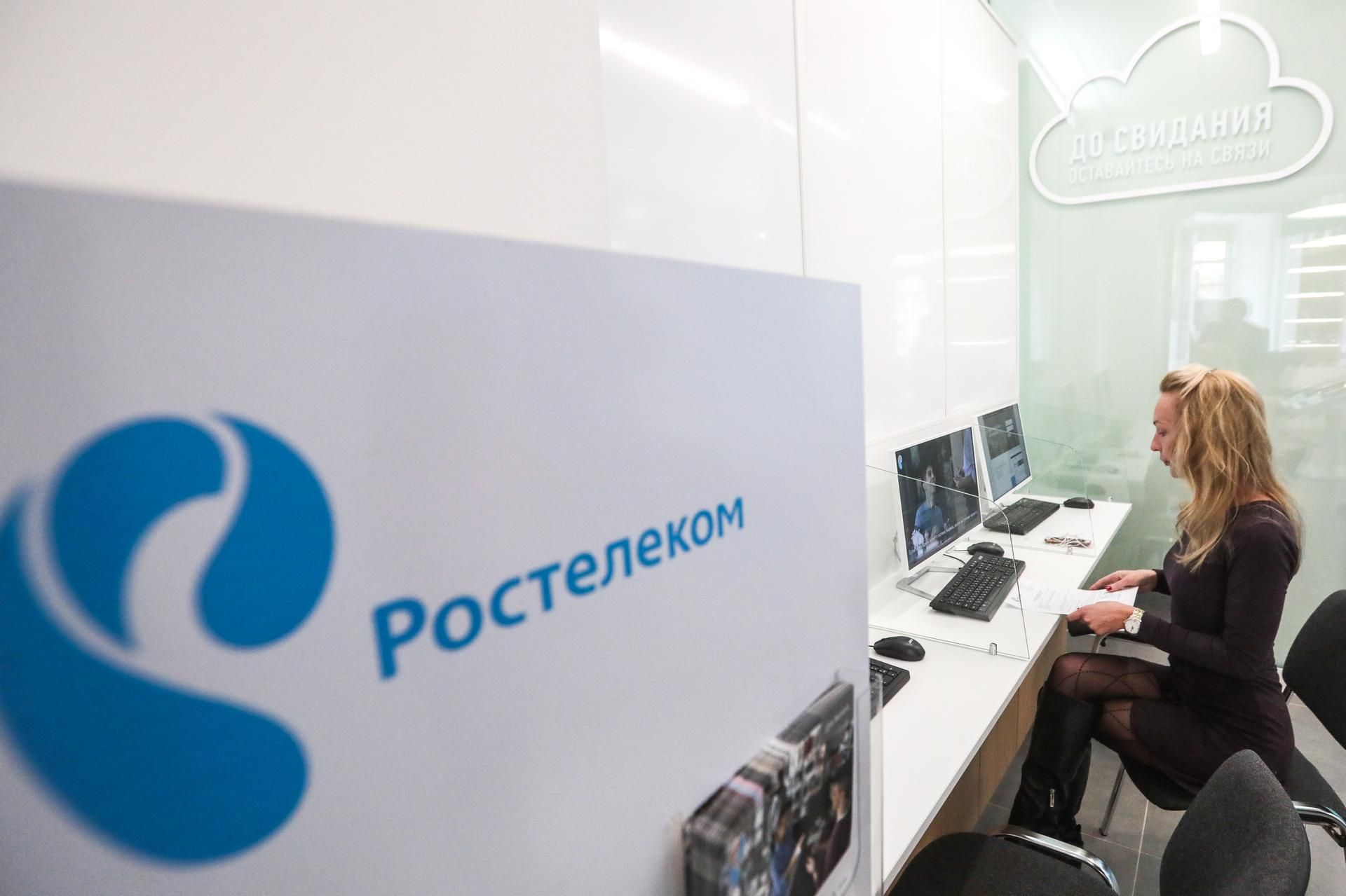 ФАС оштрафовала «Ростелеком» за повышение цен на домашний интернет