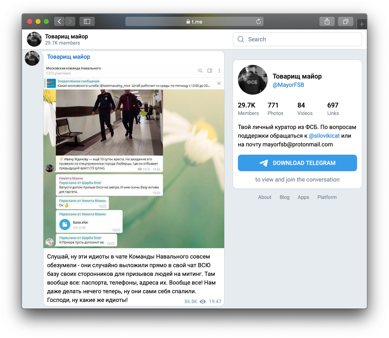 Как деанонимизировали возможного владельца канала «Товарищ майор», слившего данные участников митинга