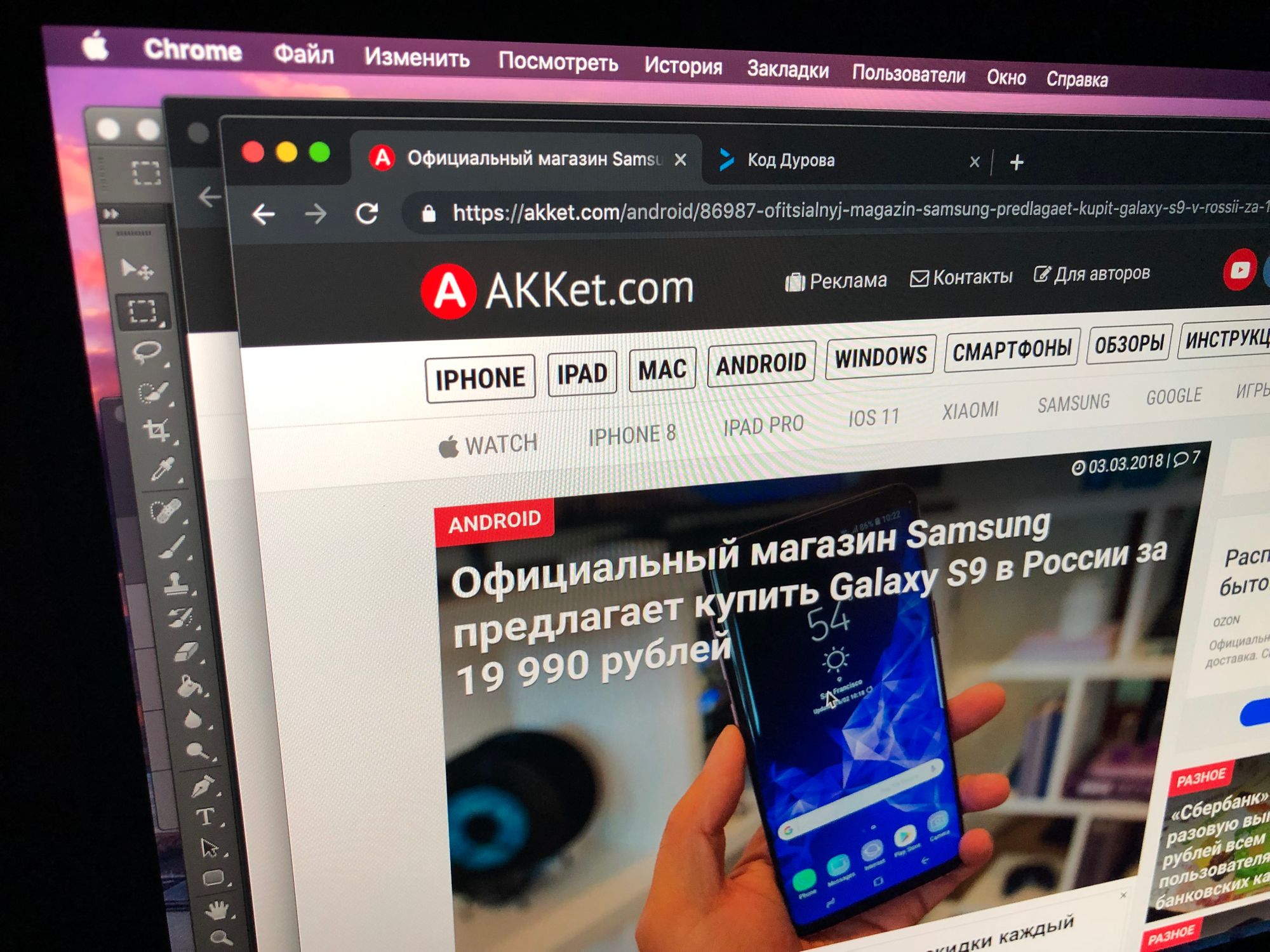 Владелец издания Akket сообщил об иске от Samsung на 500 тысяч рублей