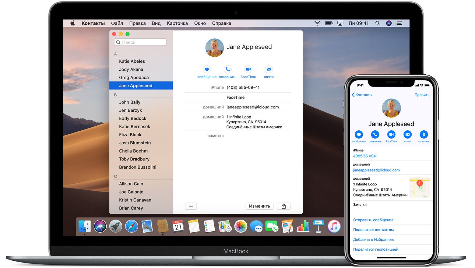 Приложение «Контакты» на iPhone и iPad оказалось уязвимо, начиная с iOS 8