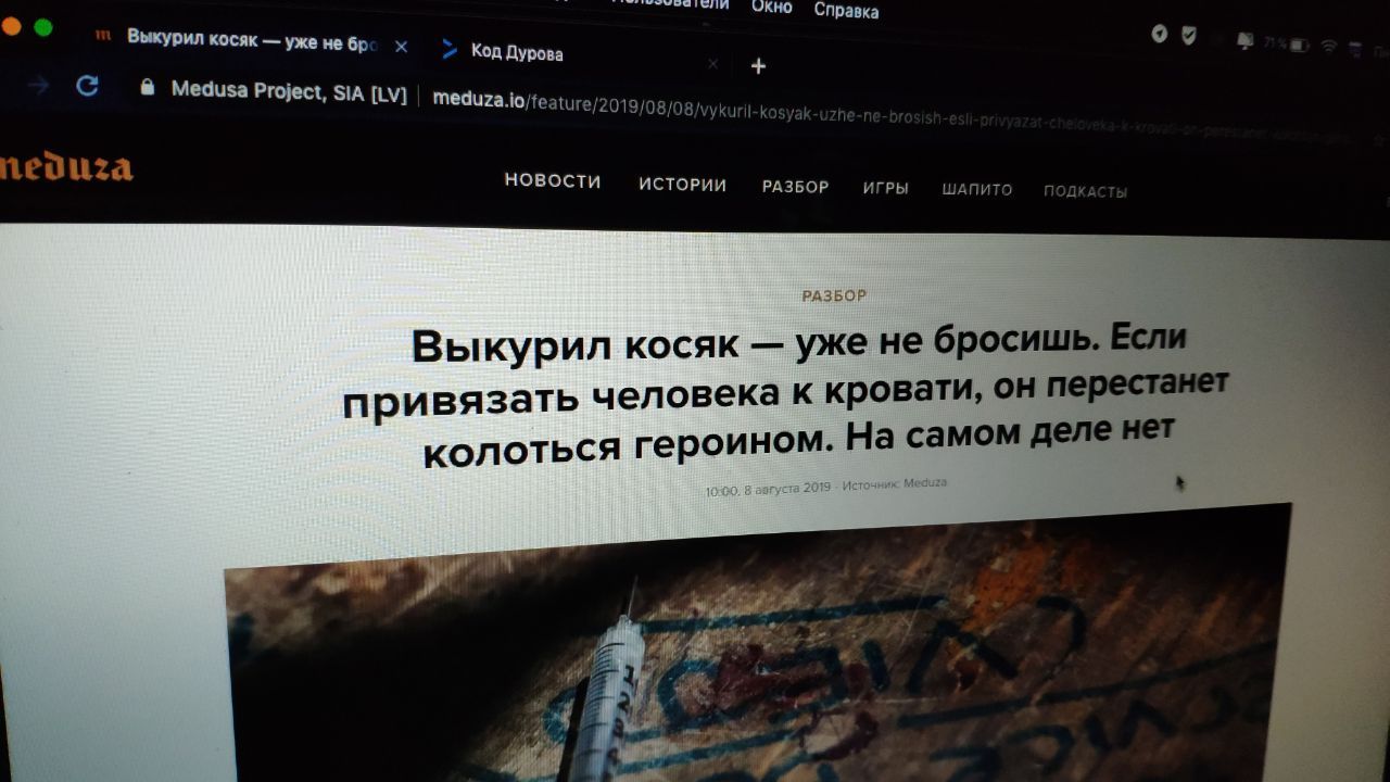 Роскомнадзор потребовал удалить «запрещённую информацию» из статьи «Медузы» о наркотиках