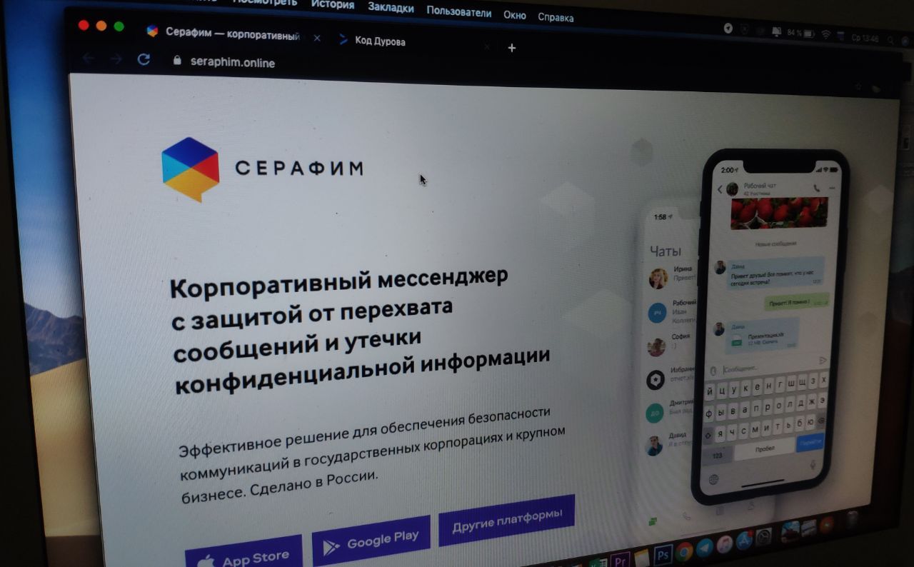 «Ведомости»: ЦБ обсуждает внедрение системы быстрых платежей в мессенджер для госкомпаний «Серафим»