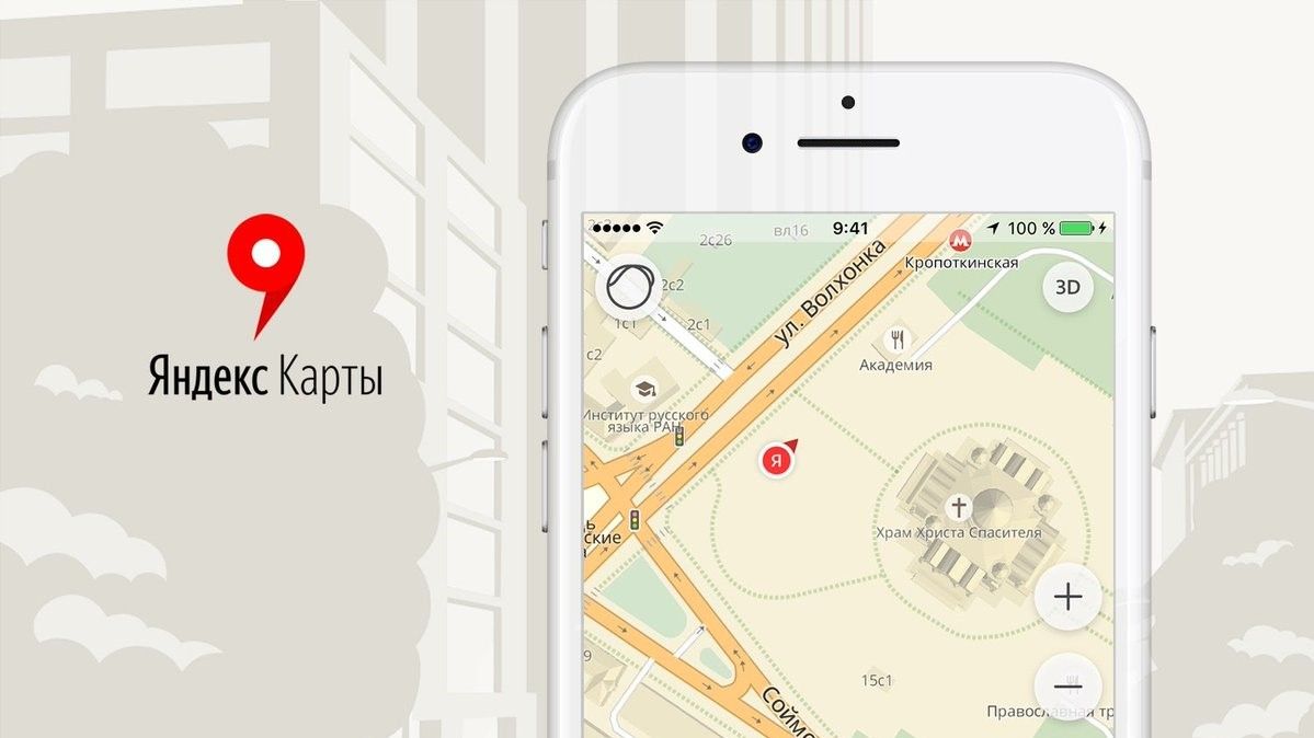 «Яндекс.Карты» начали показывать поэтажные схемы зданий