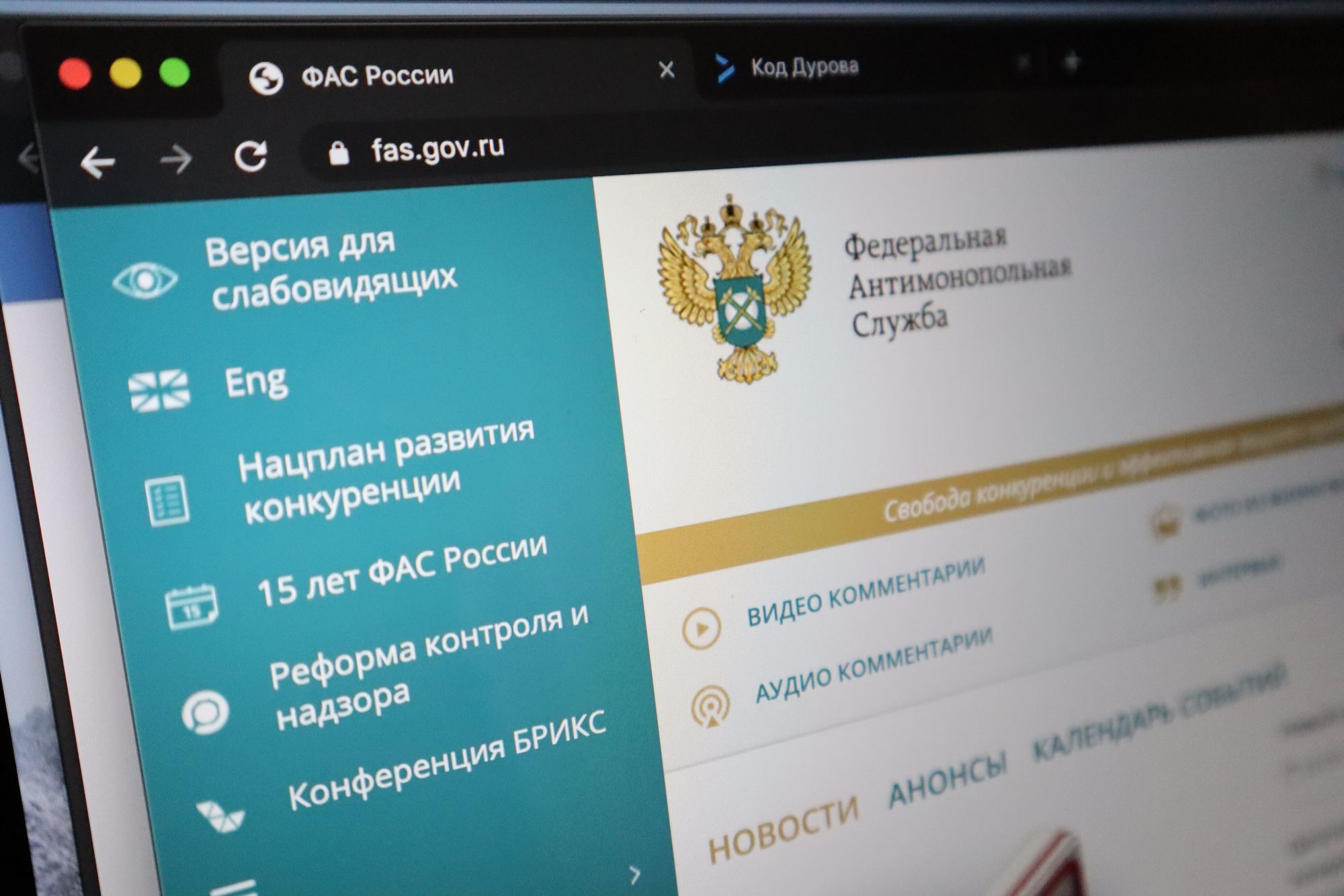 ФАС оштрафовала ВКонтакте за отказ выдать данные пользователей