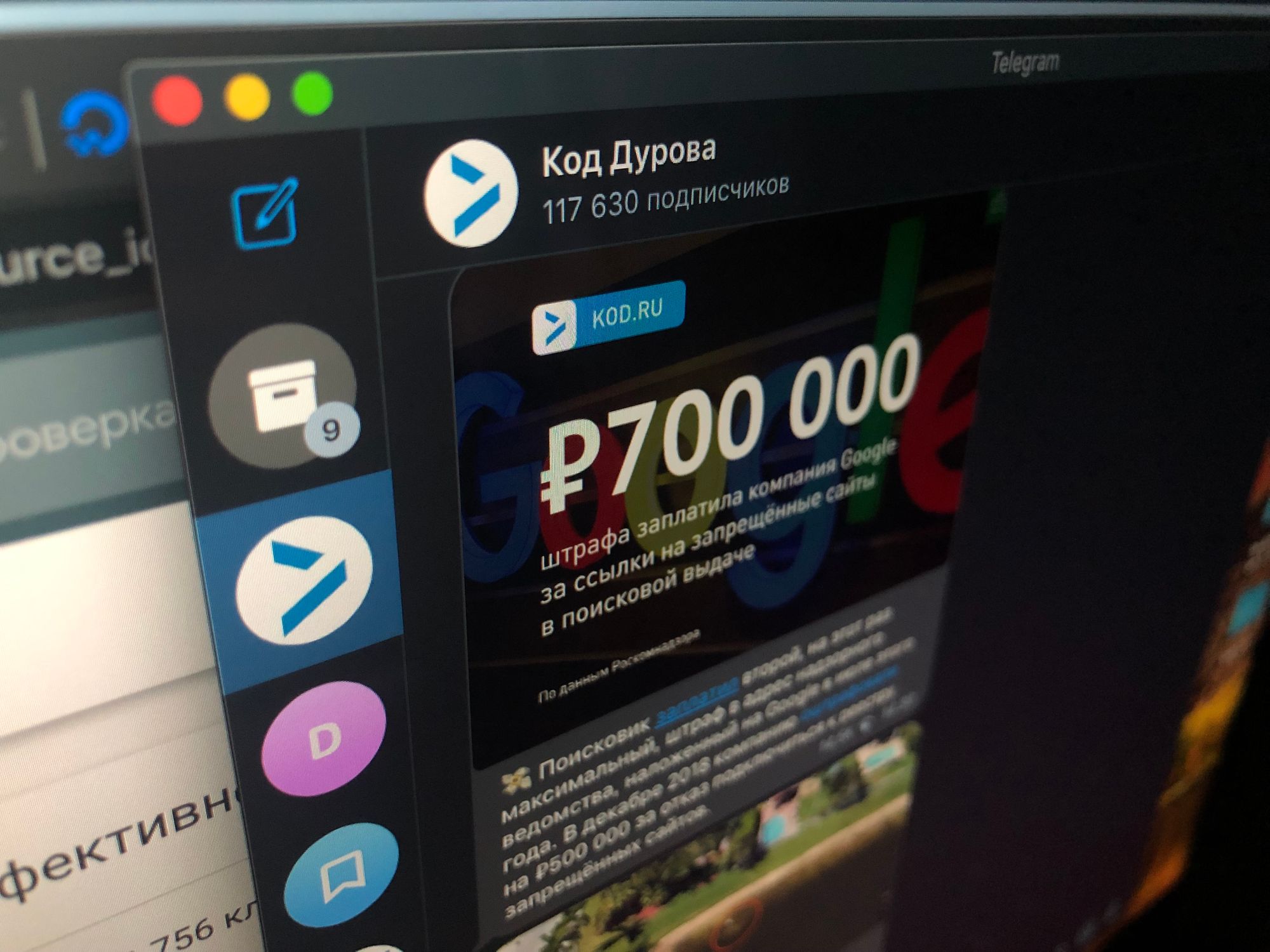 В России начнут тестирование оборудования для блокировки Telegram — оно пройдет в Тюмени