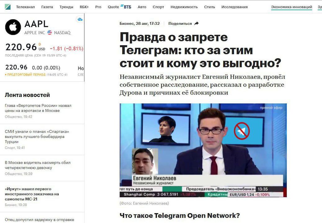 В Facebook более 2 месяцев рекламируется мошеннический сайт, выдающий себя на блокчейн Дурова