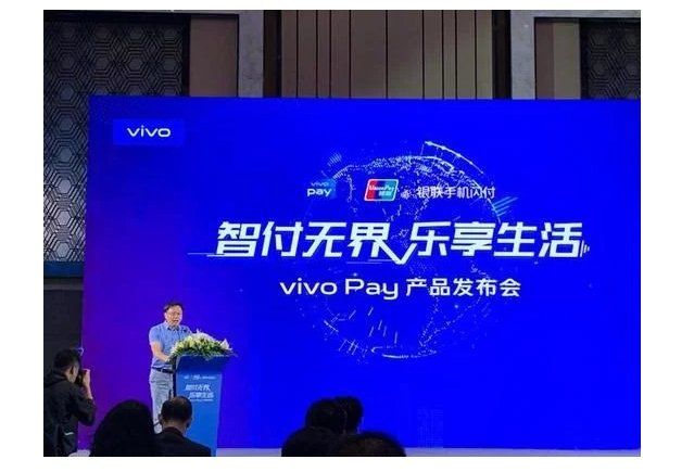 Vivo представила собственный платёжный сервис