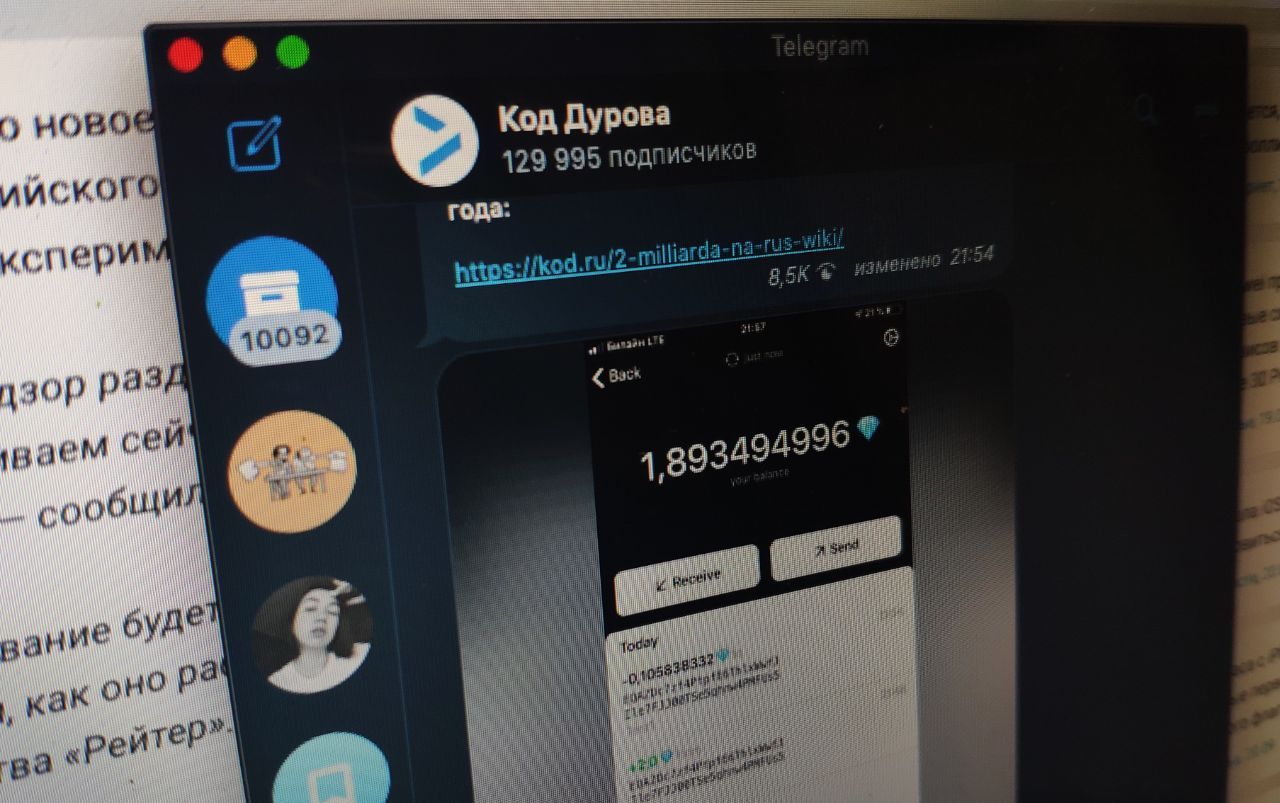 РБК: испытания оборудования для фильтрации трафика Telegram проходят по всему Уралу