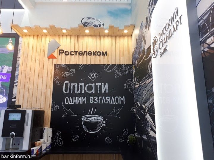 «Ростелеком» и «Русский стандарт» провели первый платеж через технологию распознавания лиц