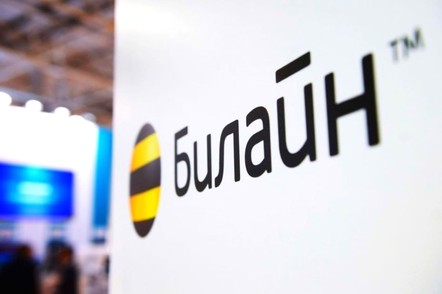 Билайн с помощью AI и Big Data поможет банкам и страховым компаниям создавать востребованные продукты